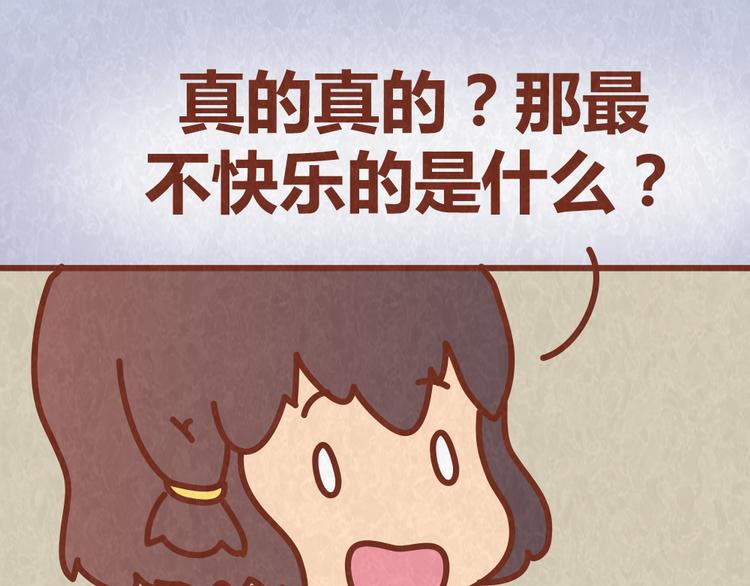 第60话 不论如何吵架，真心相爱的人永远都不分开(1/2)-第59话