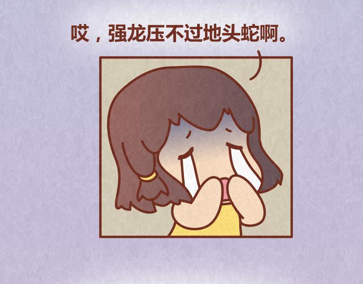 第62话 乱说方言，惹嘲笑-第61话