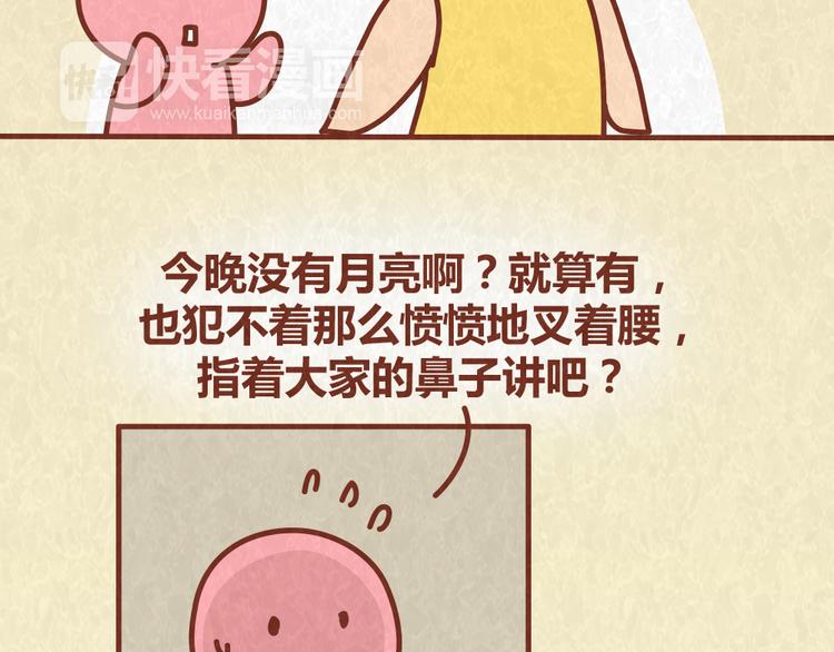 第62话 乱说方言，惹嘲笑-第61话
