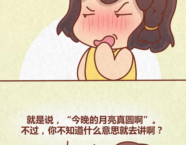 第62话 乱说方言，惹嘲笑-第61话