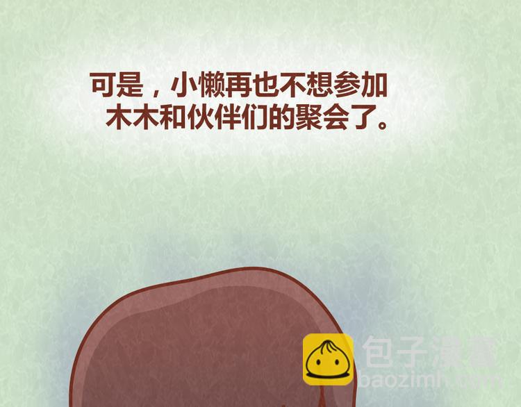 第62话 乱说方言，惹嘲笑-第61话