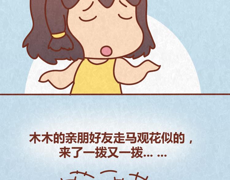 第62话 乱说方言，惹嘲笑-第61话