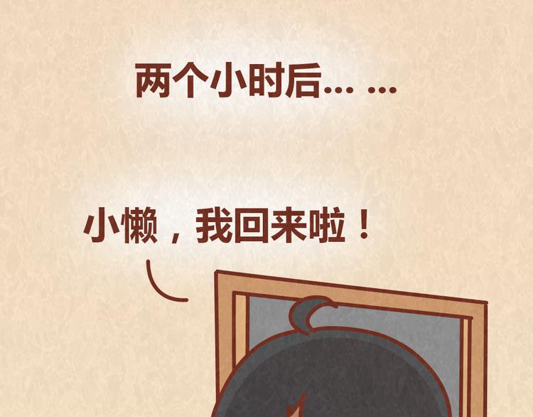 第64话 好男友就是每天送新戒指-第63话