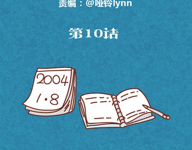 第10话 木木真是好男人(1/2)-第9话