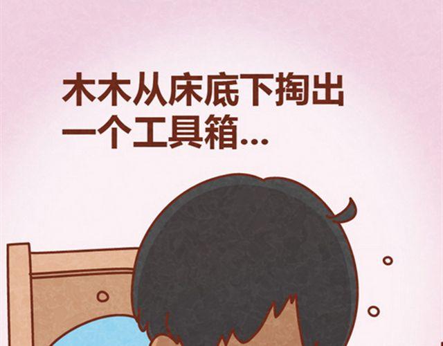 第10话 木木真是好男人(1/2)-第9话