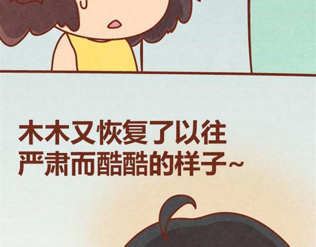 第10话 木木真是好男人(1/2)-第9话