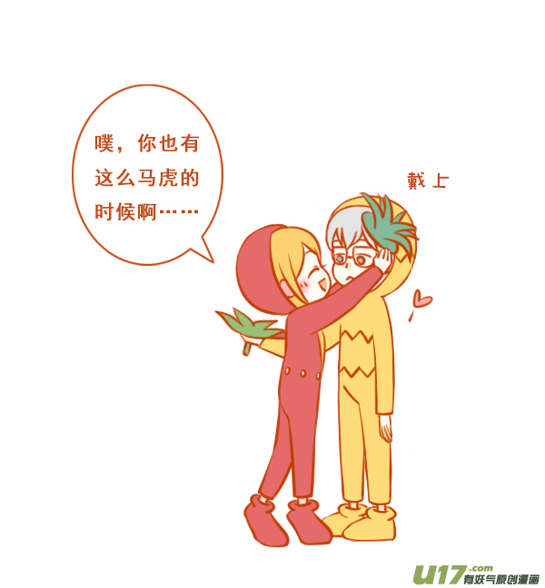 吃草莓-第101话