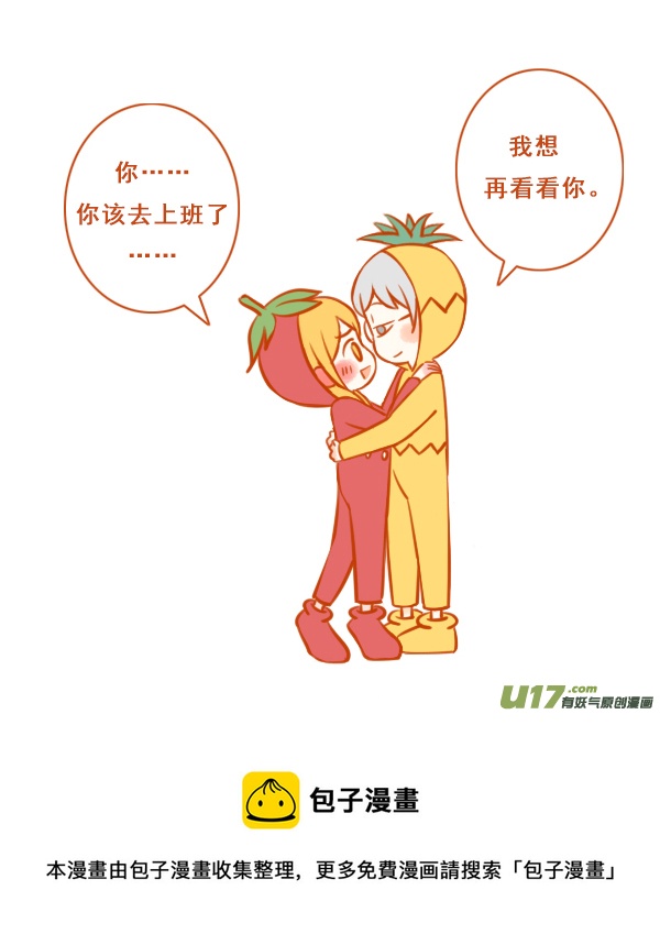 吃草莓-第101话