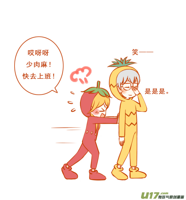吃草莓-第101话