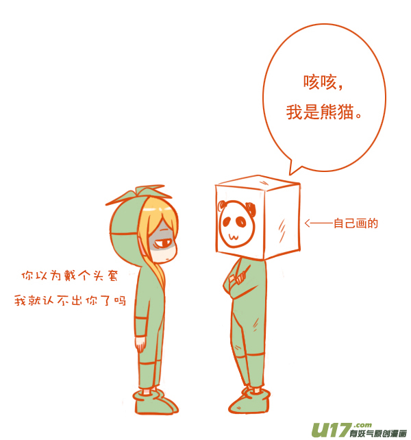 两竹子-第103话