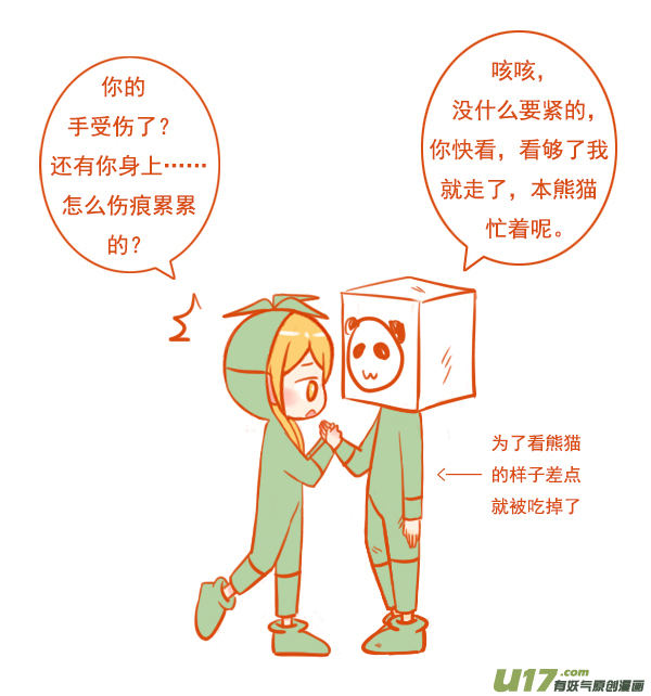 两竹子-第103话