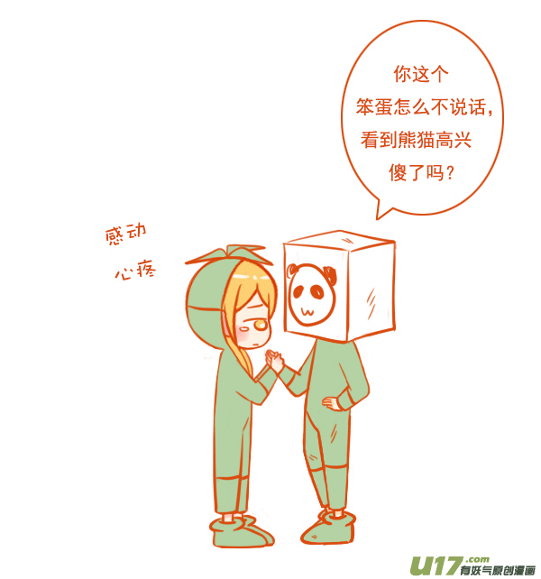 两竹子-第103话
