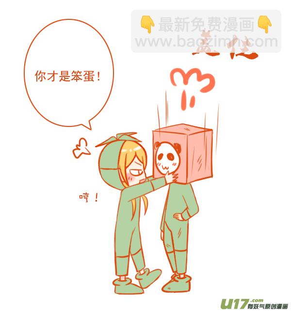 两竹子-第103话
