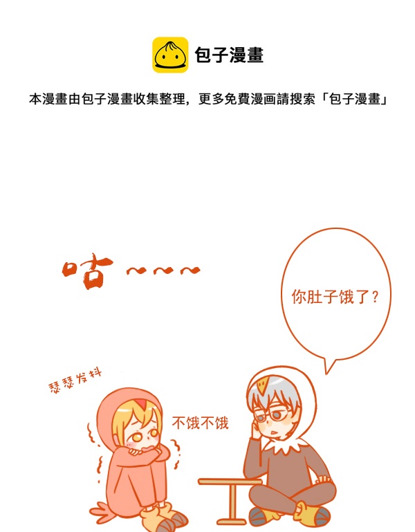 鹰和鸟-第105话