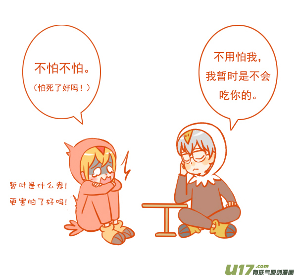 鹰和鸟-第105话