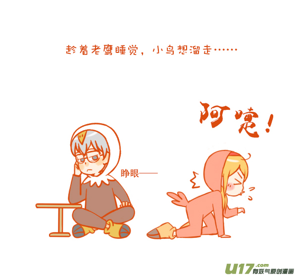 鹰和鸟-第105话