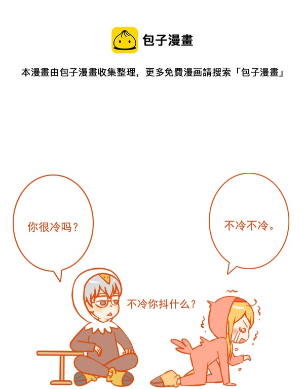 鹰和鸟-第105话