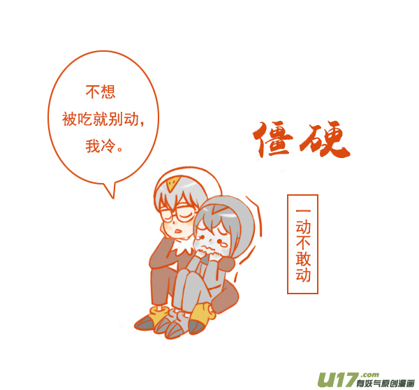 鹰和鸟-第105话