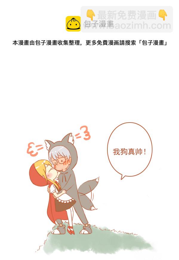 小红帽（18）-第111话