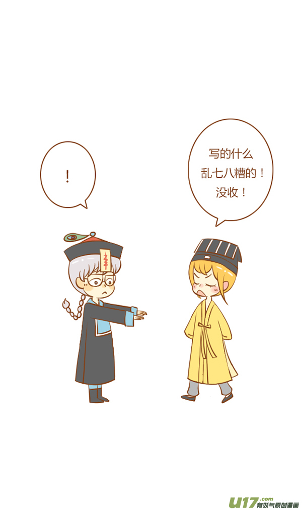 小僵尸（1）-第113话