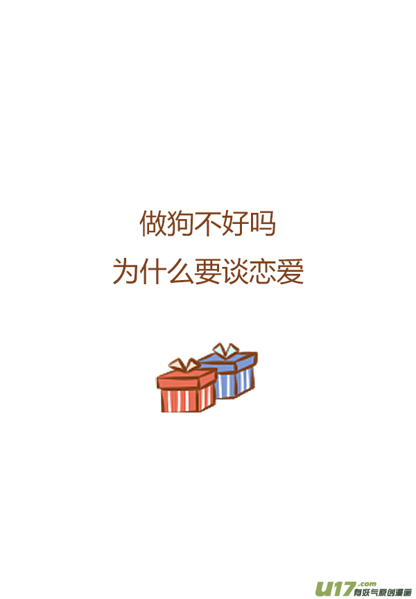 小僵尸（1）-第113话