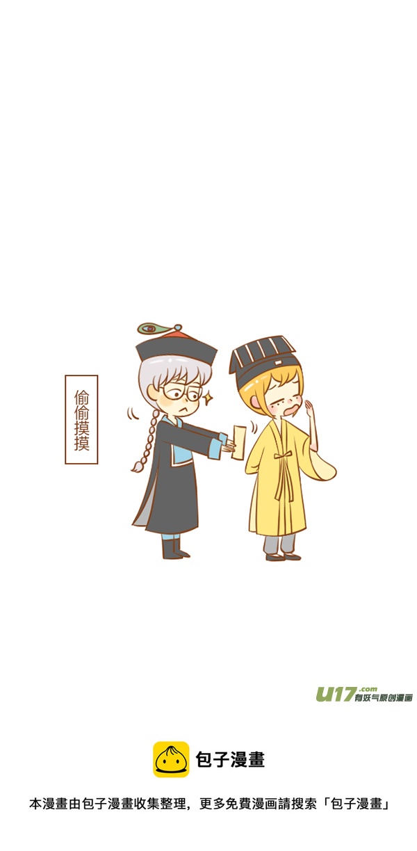 小僵尸（1）-第113话