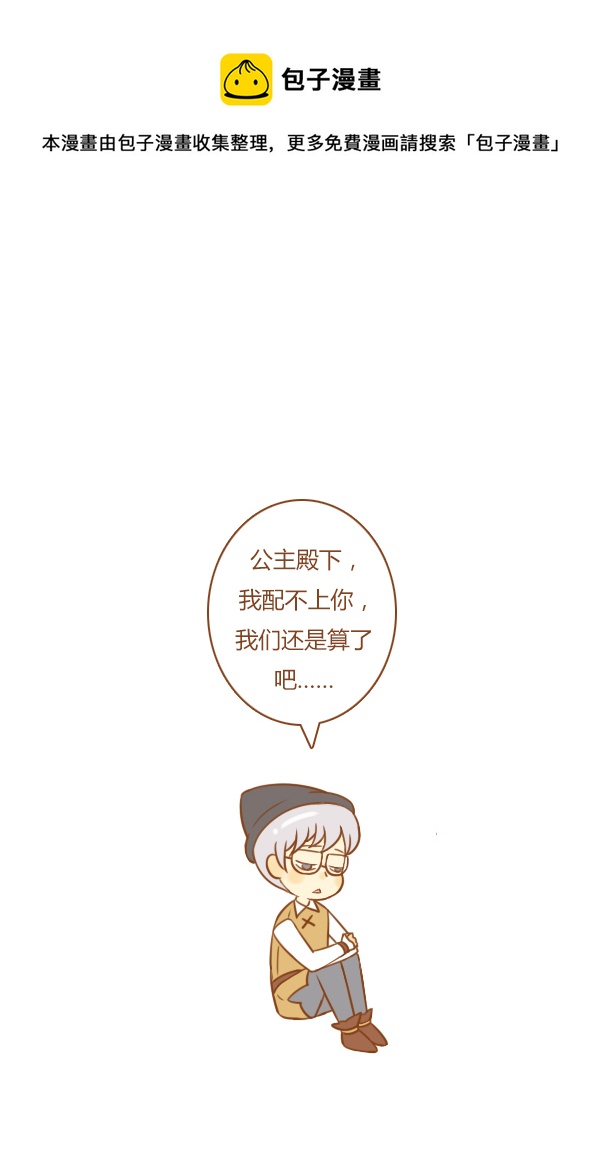 小公主-第115话