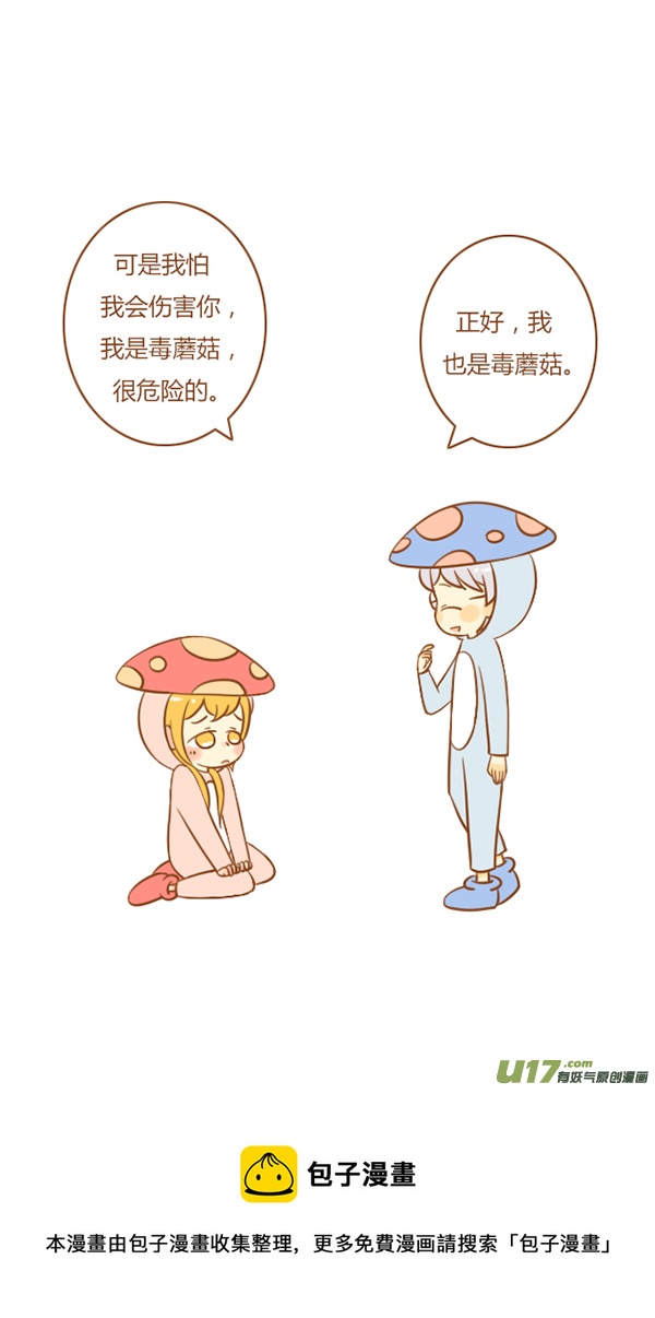 小公主-第115话