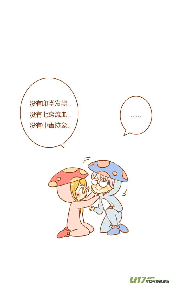 小公主-第115话