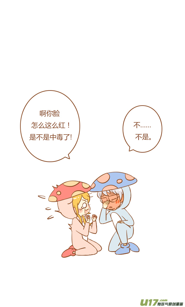 小公主-第115话
