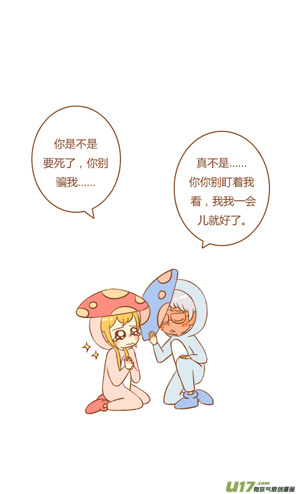 小公主-第115话
