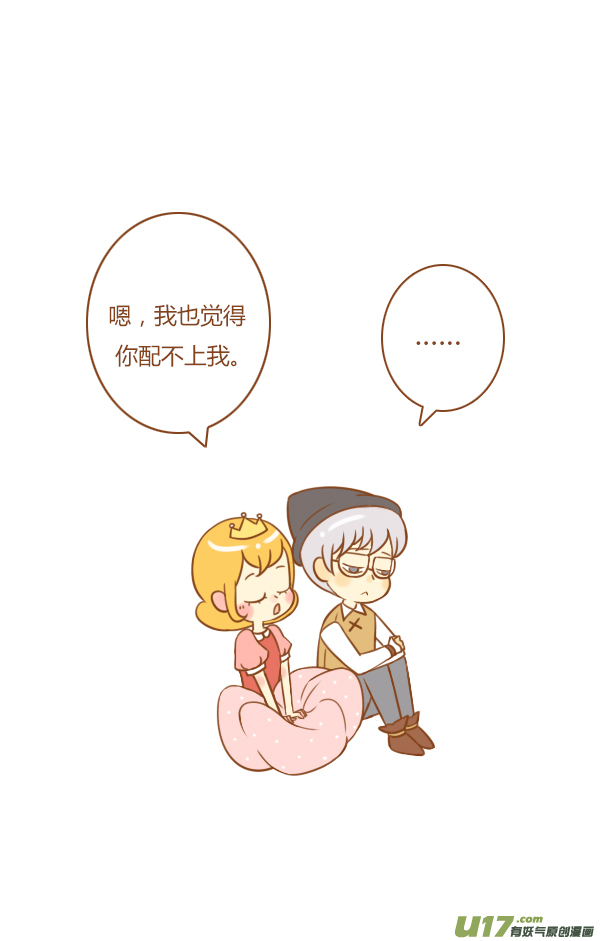 小公主-第115话