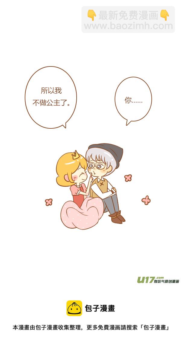 小公主-第115话