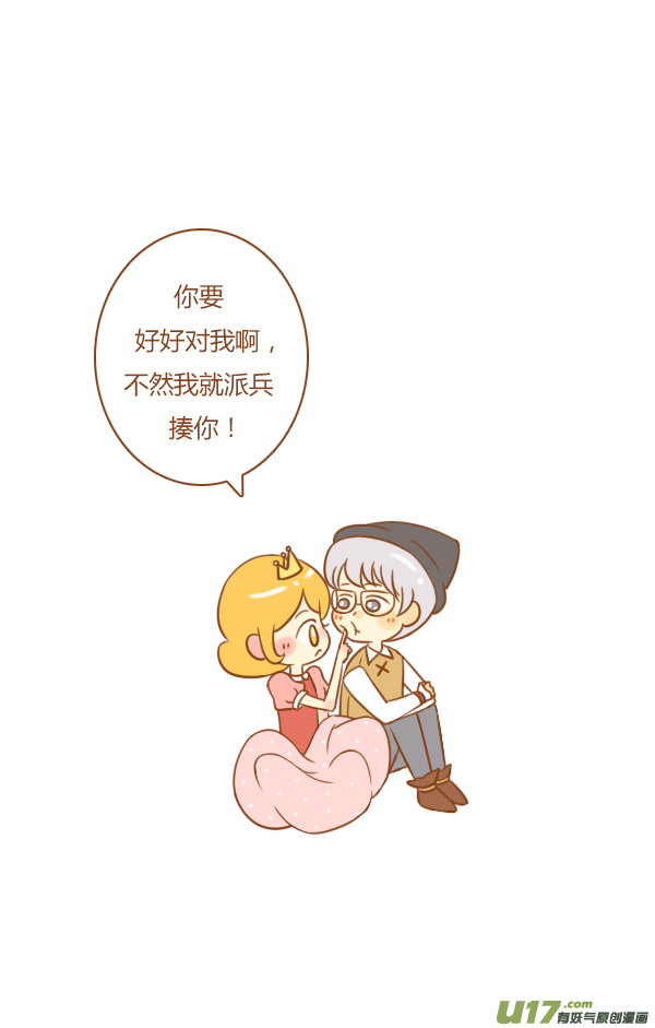 小公主-第115话