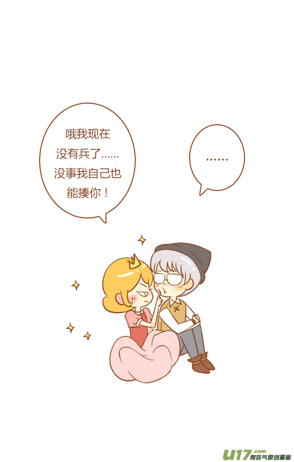 小公主-第115话