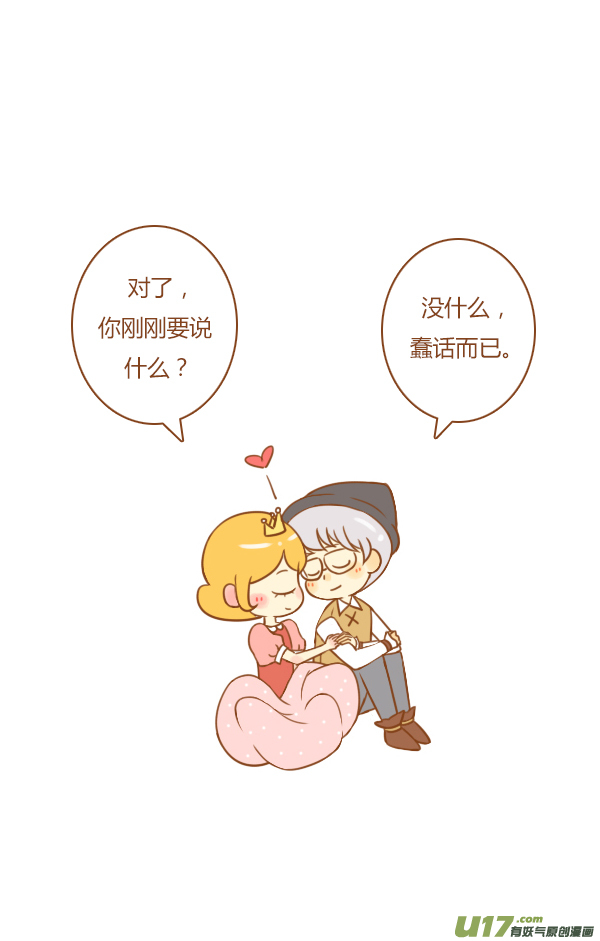 小公主-第115话