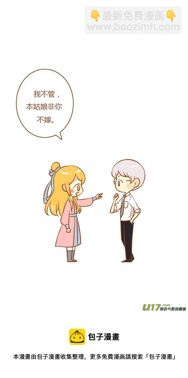 不是你-第117话