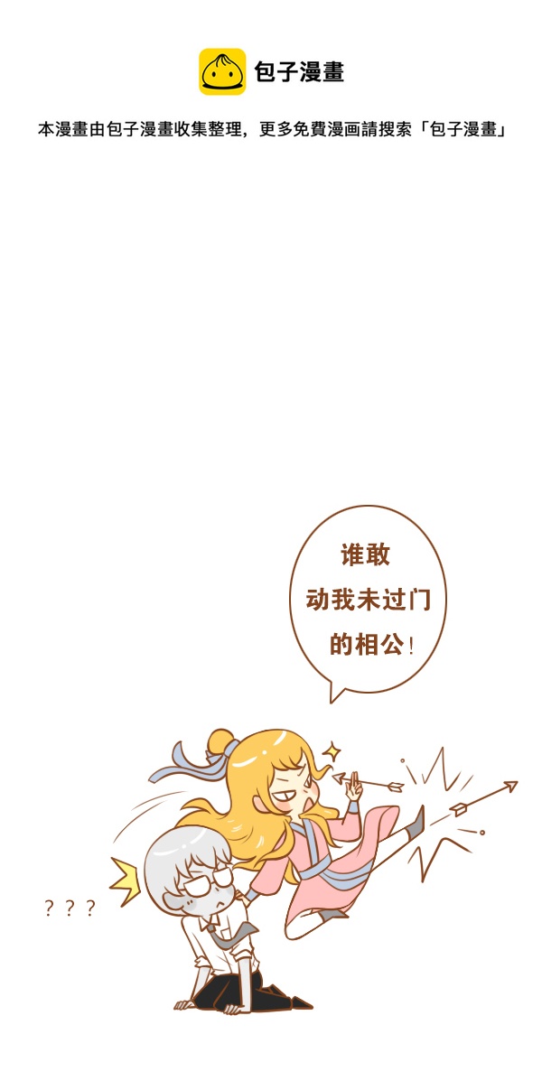 不是你-第117话