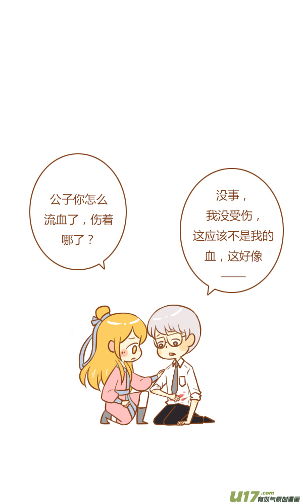 不是你-第117话