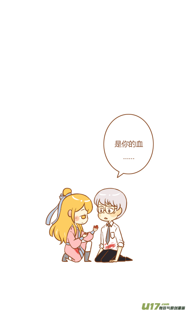 不是你-第117话