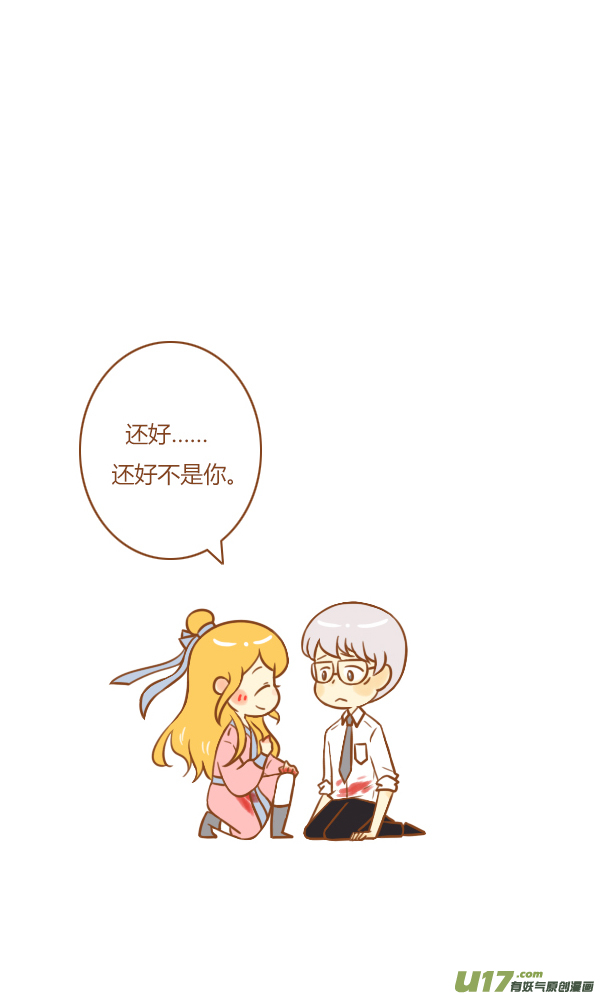 不是你-第117话