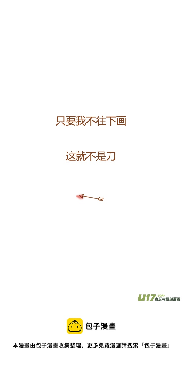 不是你-第117话