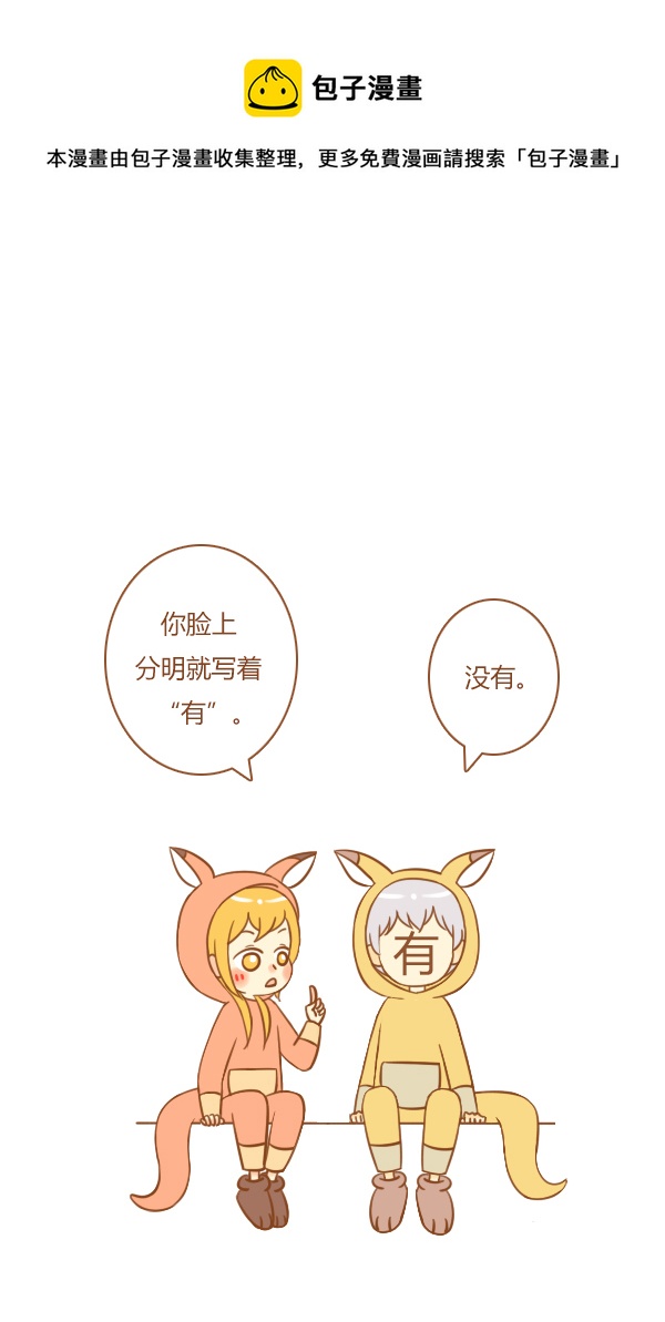 不是你-第117话