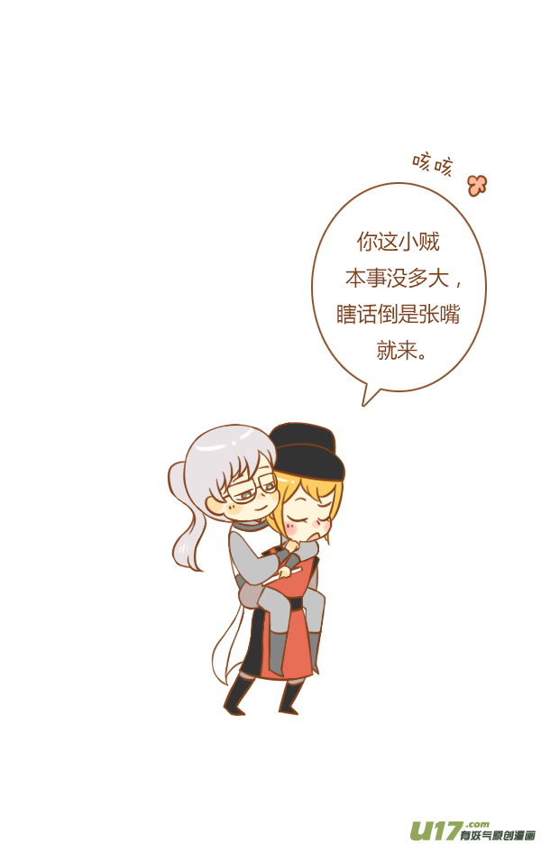 第一盗-第119话