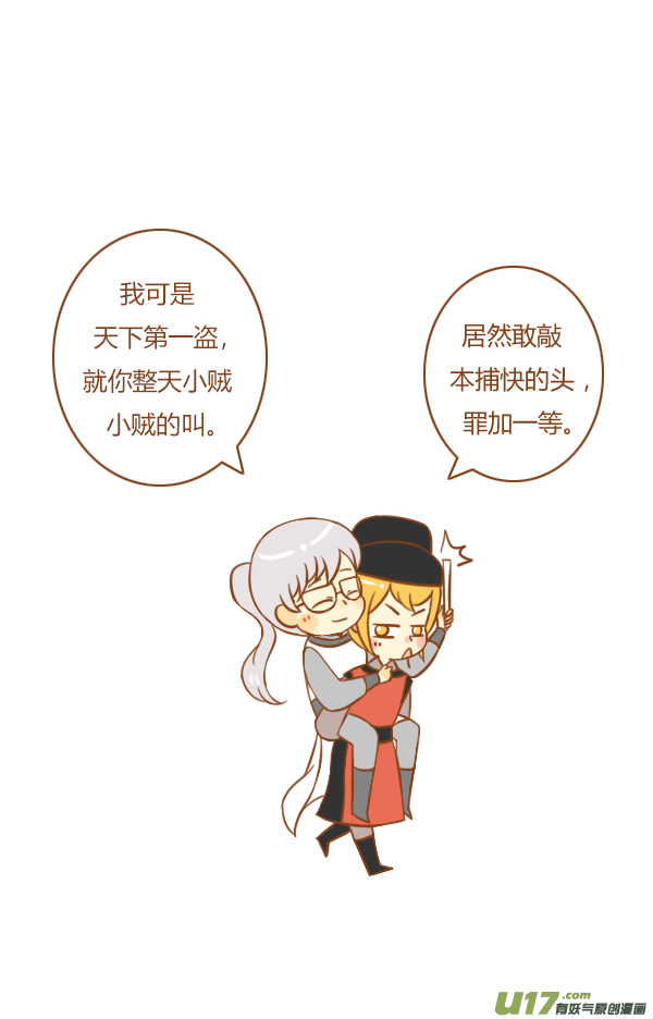第一盗-第119话