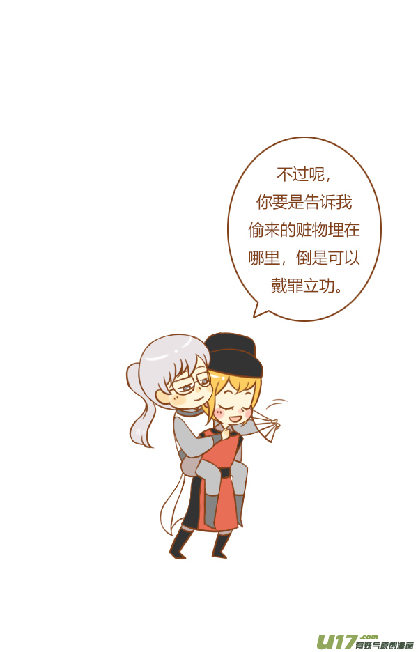 第一盗-第119话