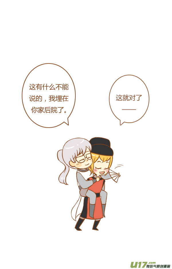 第一盗-第119话