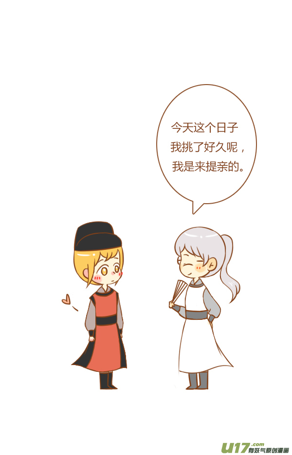 第一盗-第119话