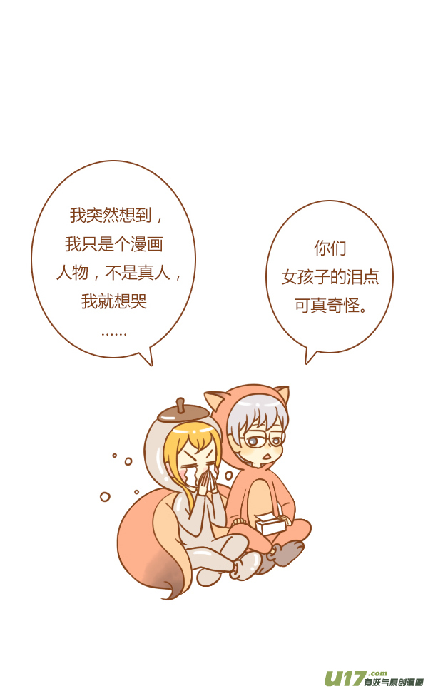 第一盗-第119话
