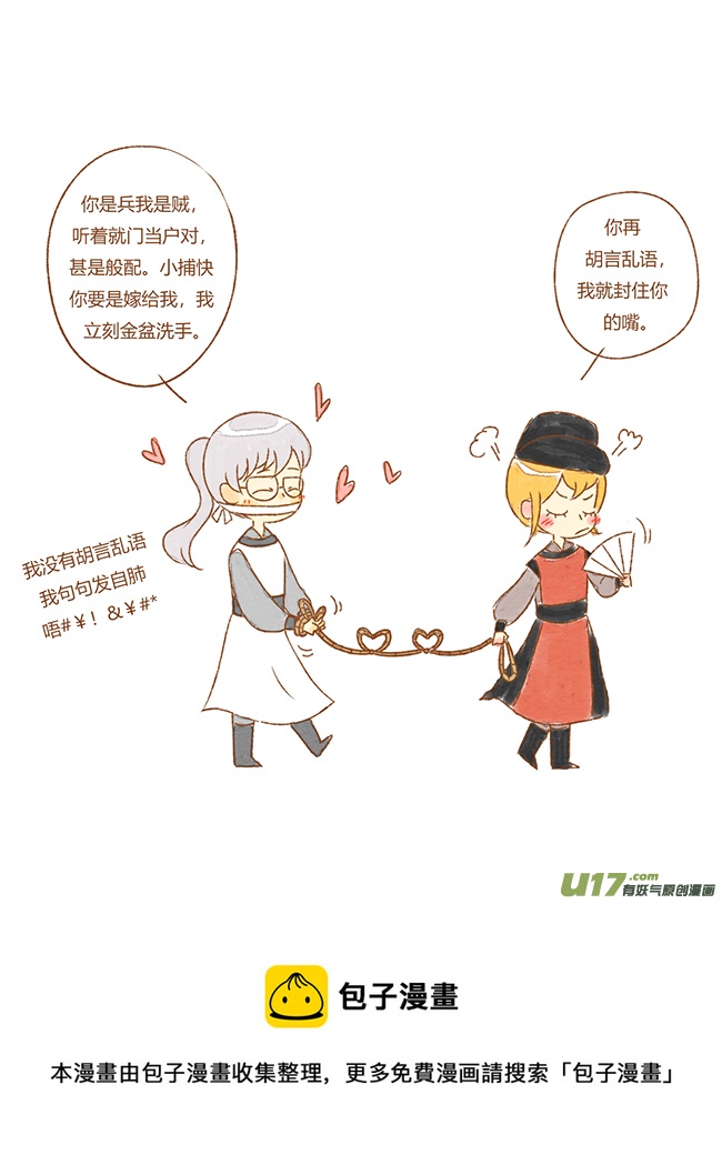 第一盗-第119话